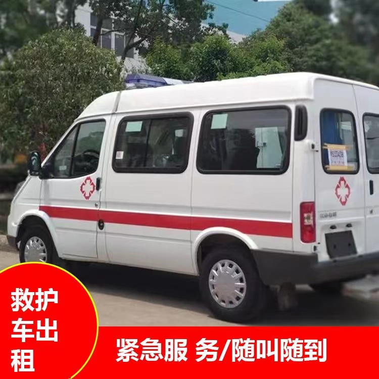 托克逊重症监护救护车出租护送